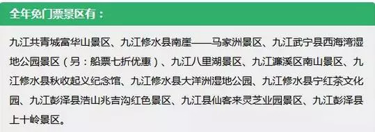 江西十大景点门票,江西景点有什么优惠政策