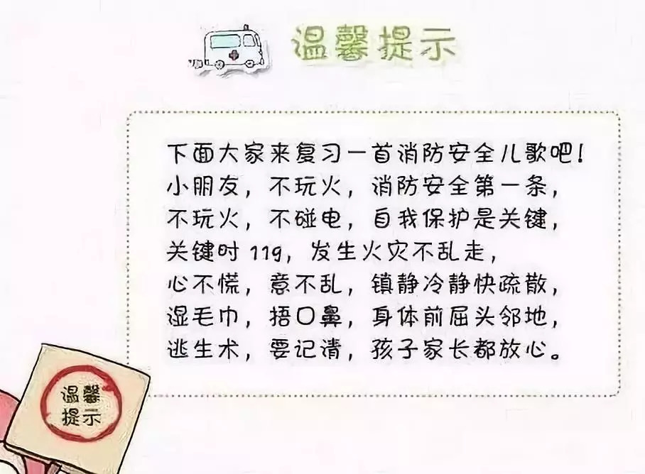 湖南卫视消防开学第一课完整视频,开学第一课2022消防