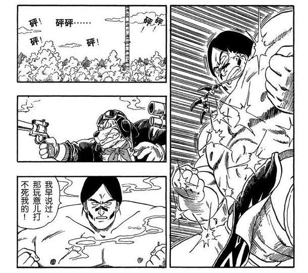 龙珠第一部战力排行,龙珠第一部战斗力排名