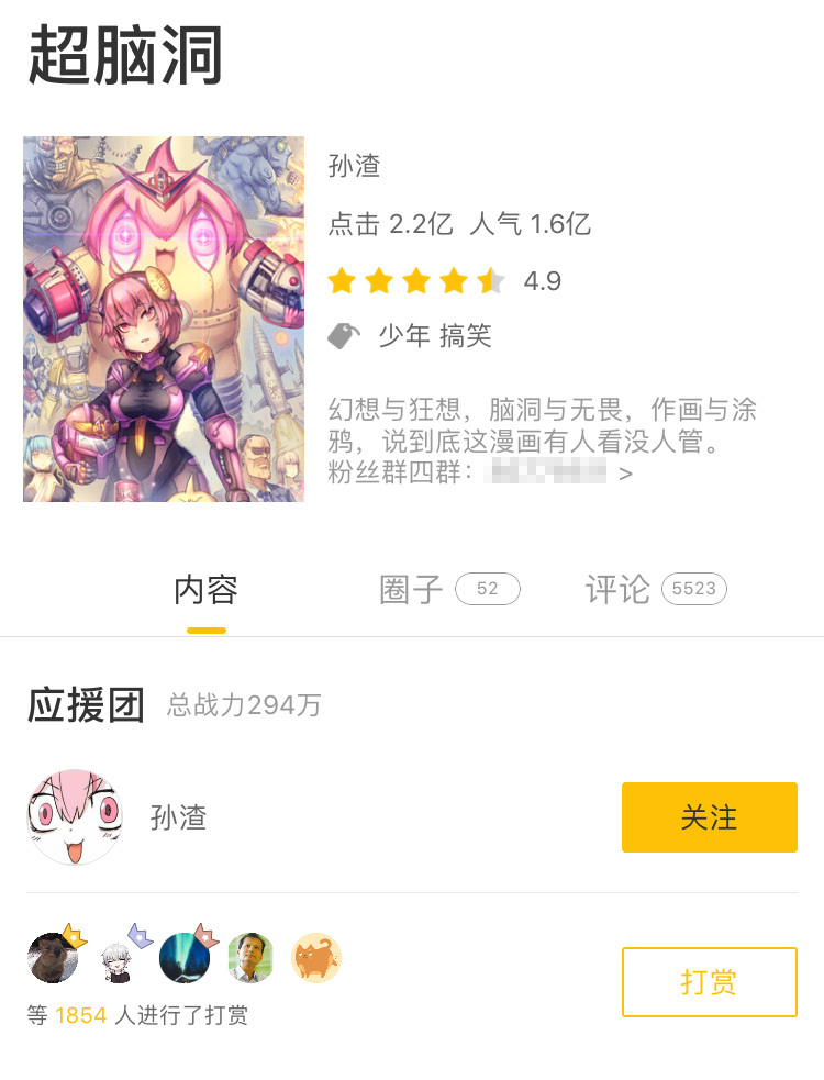 角虫病开始什么症状,大角虫近况