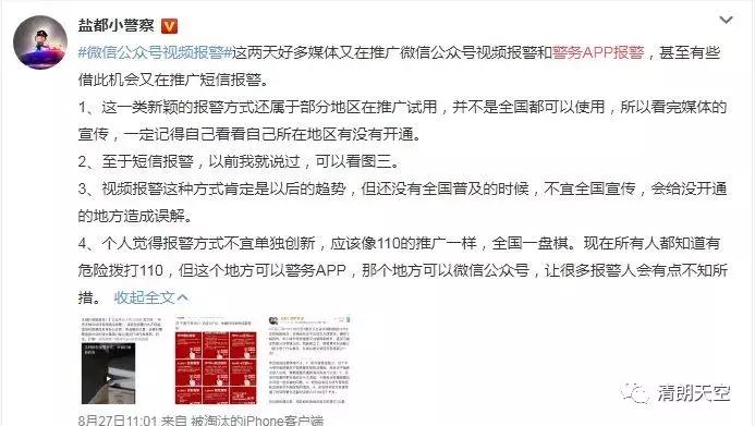 别被错误方法误导,正确拨打110报警的方法