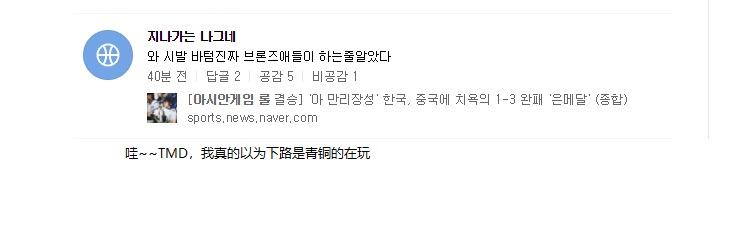 lol韩国赛后采访blg战胜kt,lol2019全球总决赛faker下路切屏