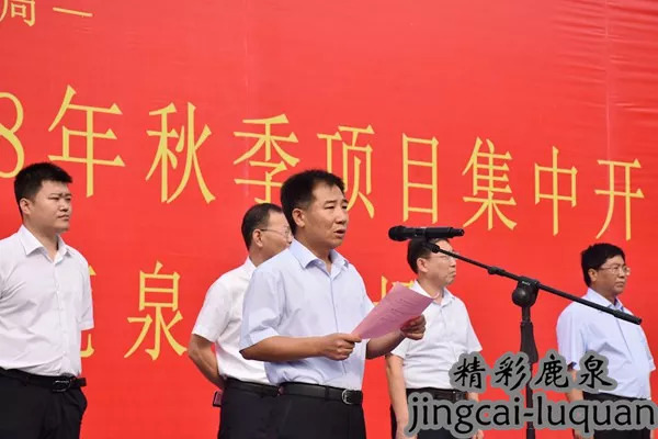 鹿泉区22个重点项目集中签约,鹿泉区第二季度集中开工项目表