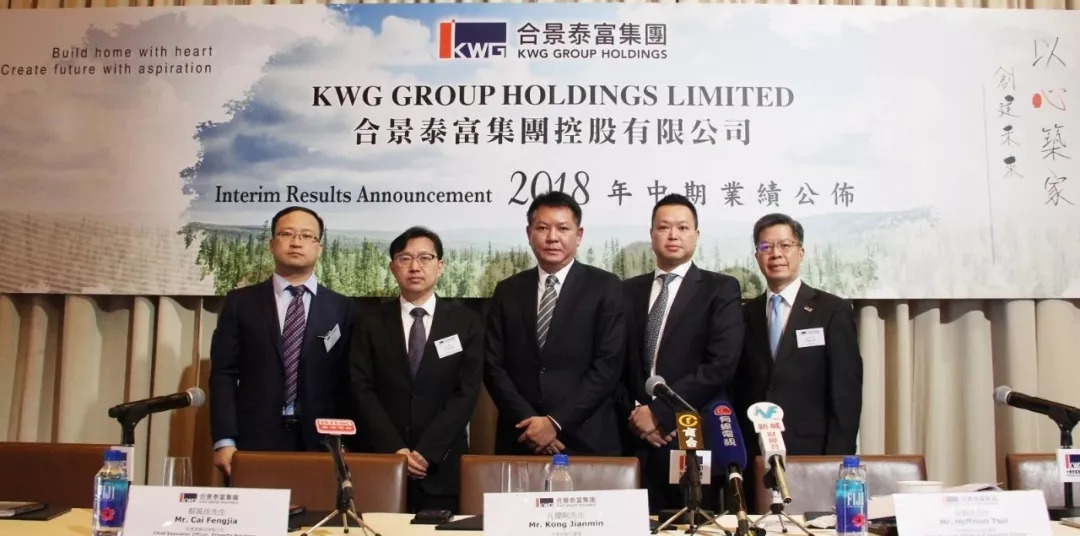 合景泰富2019半年报,合景泰富2019中报