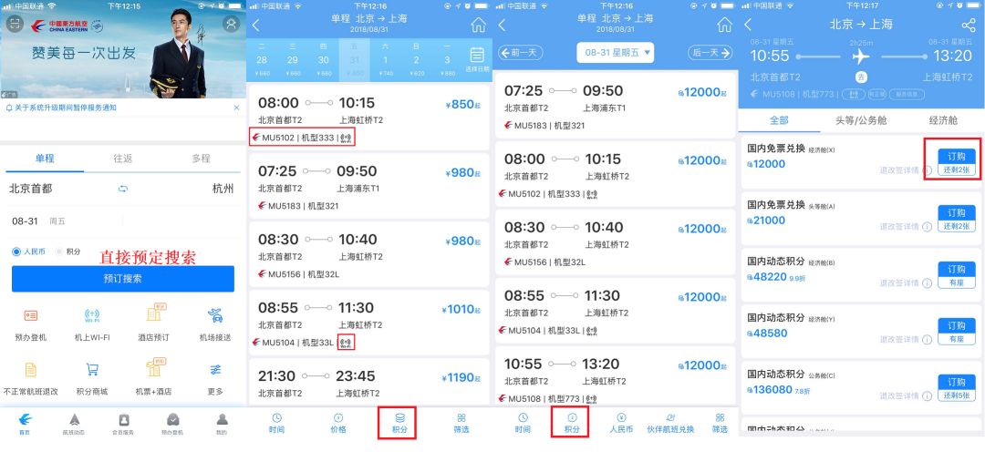 购买机票你一定要知道16件事,三招教你买到便宜机票