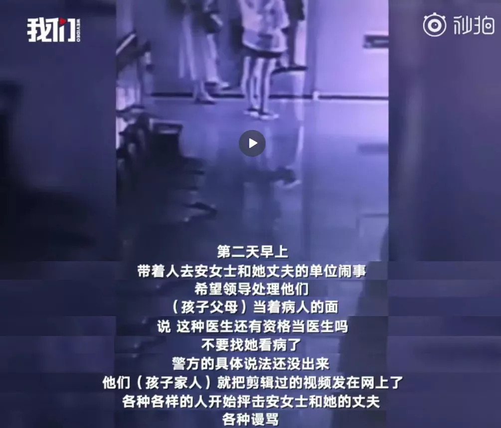 原型德阳安医生事件,德阳安医生之死调查结果如何