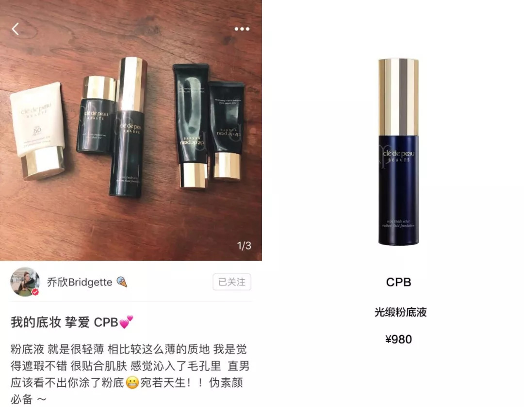 林允推荐国货底妆,林允乔欣综艺