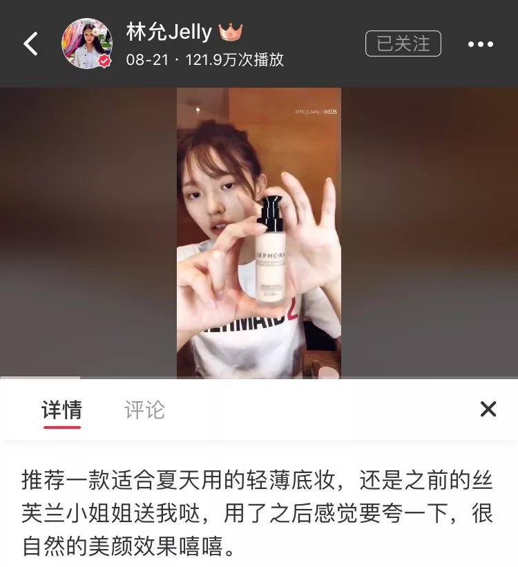 林允推荐国货底妆,林允乔欣综艺