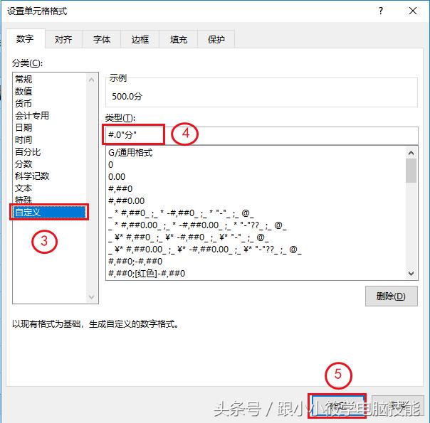 excel怎么把单元格里的单位去掉,excel单元格输入数字自动加单位