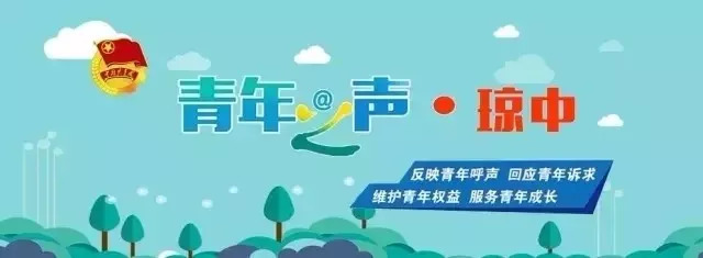 2019海南琼中国际青少年足球邀请赛志愿者招募函