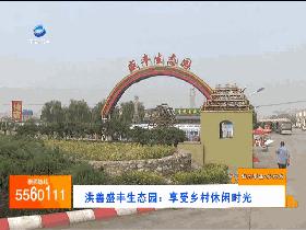 平遥丰胜村旅游,平遥洪善盛丰垂钓园