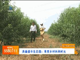 平遥丰胜村旅游,平遥洪善盛丰垂钓园