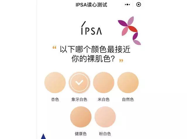 ipsa口红哪个好用,ipsa口红推荐色号