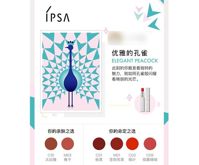 ipsa口红哪个好用,ipsa口红推荐色号