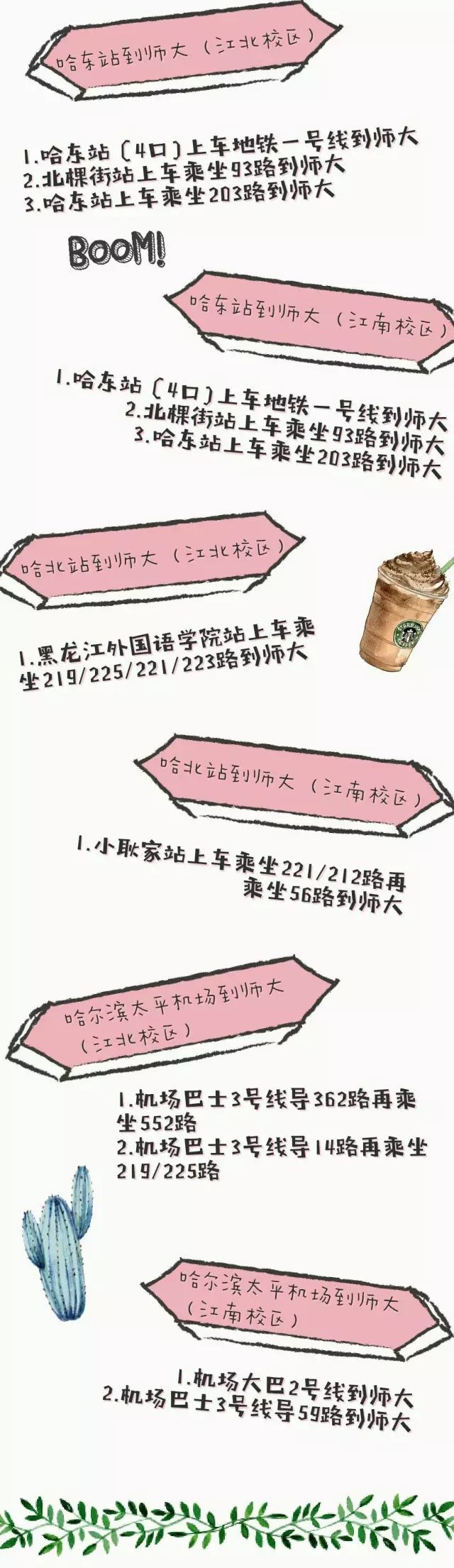 哈师大2019迎新,哈师大开学迎新22级新生