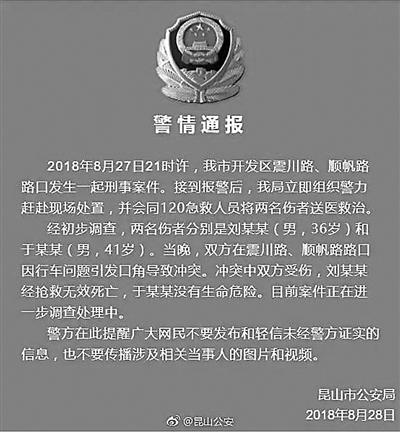 昆山刑事立案进展查询,昆山警方最新案件