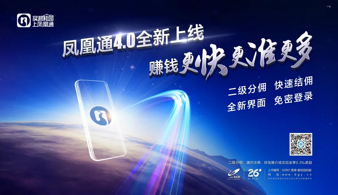 碧桂园凤凰通靠谱吗,碧桂园凤凰通工程进度