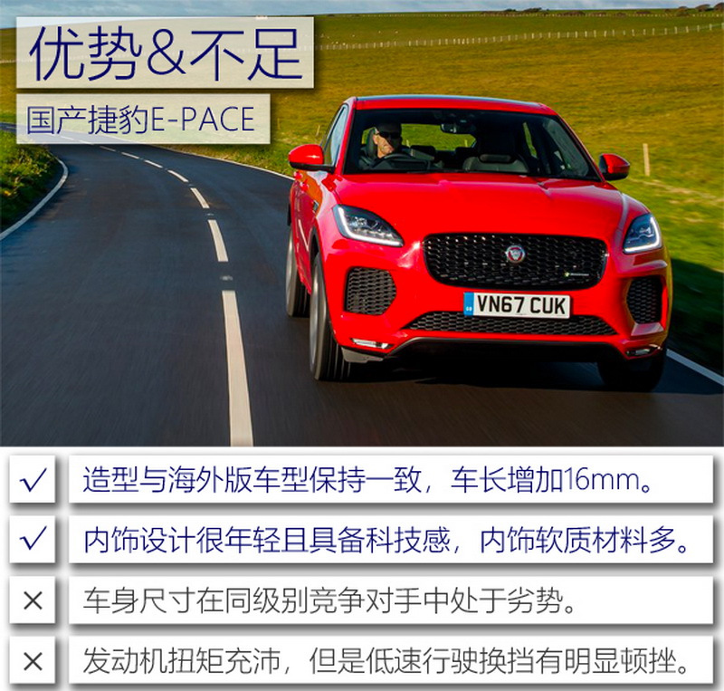 捷豹e-pace2018款p250se值得入手吗,国产捷豹e-pace车型已经到店发售