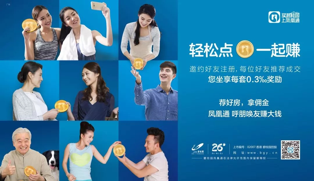 碧桂园凤凰通靠谱吗,碧桂园凤凰通工程进度