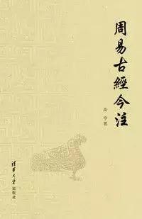 周易到底是儒教还是道教,周易是预测学吗