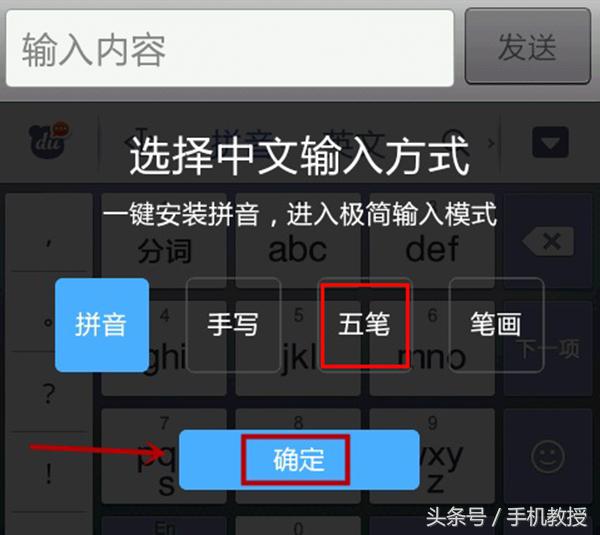 手机输入法哪个最好用推荐,手机用哪个输入法比较好
