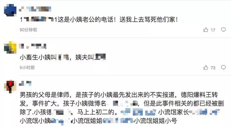 女医生自杀：网络*力暴**在寻找下一个“猎物”