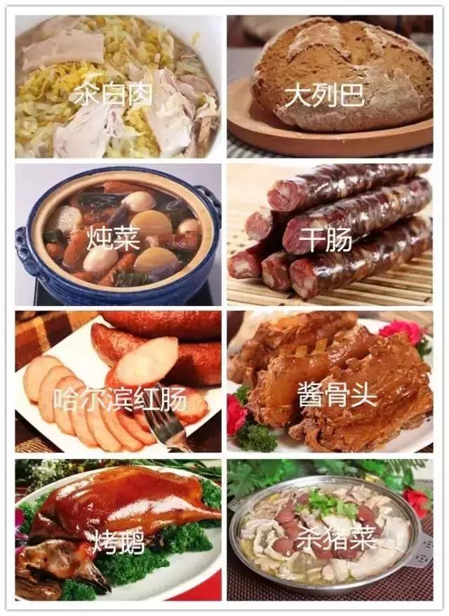 黑龙江黑河市有什么特色美食,黑龙江鹤岗特色美食