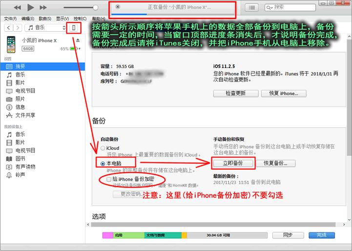 教你苹果手机QQ聊天记录如何导出到Word文档中打印