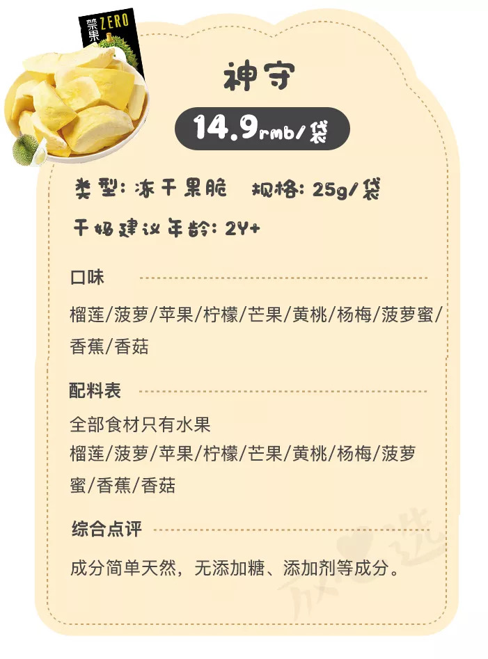 当下最火的宝宝零食,十大值得妈妈入手的儿童零食推荐