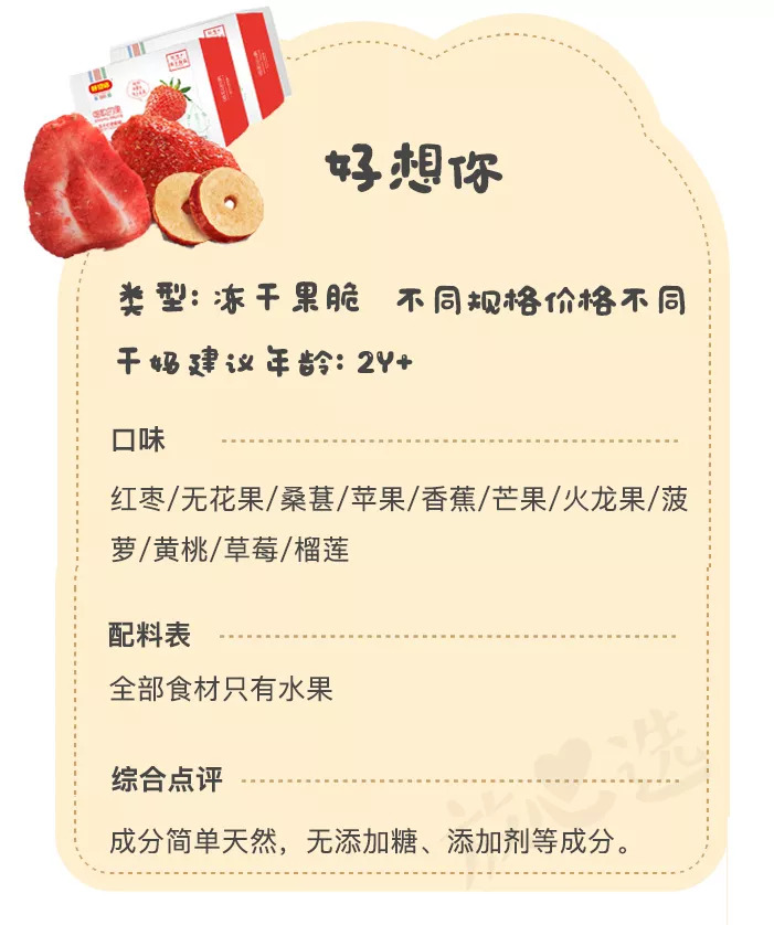 当下最火的宝宝零食,十大值得妈妈入手的儿童零食推荐