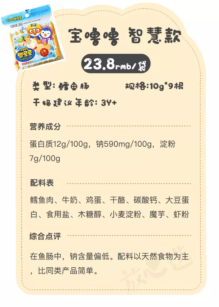 当下最火的宝宝零食,十大值得妈妈入手的儿童零食推荐