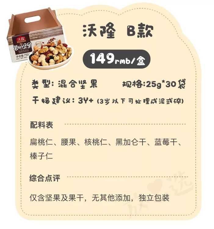 当下最火的宝宝零食,十大值得妈妈入手的儿童零食推荐