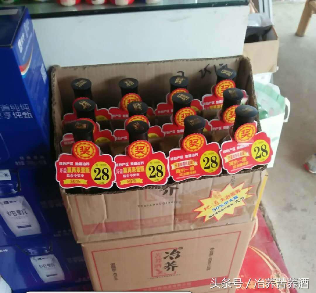 一句醉语知一个人,一杯冶荞品一座城