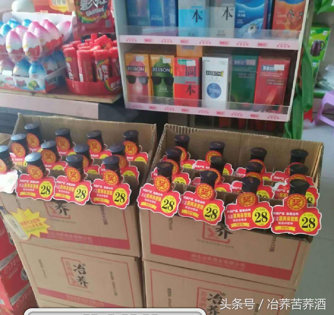 一句醉语知一个人,一杯冶荞品一座城