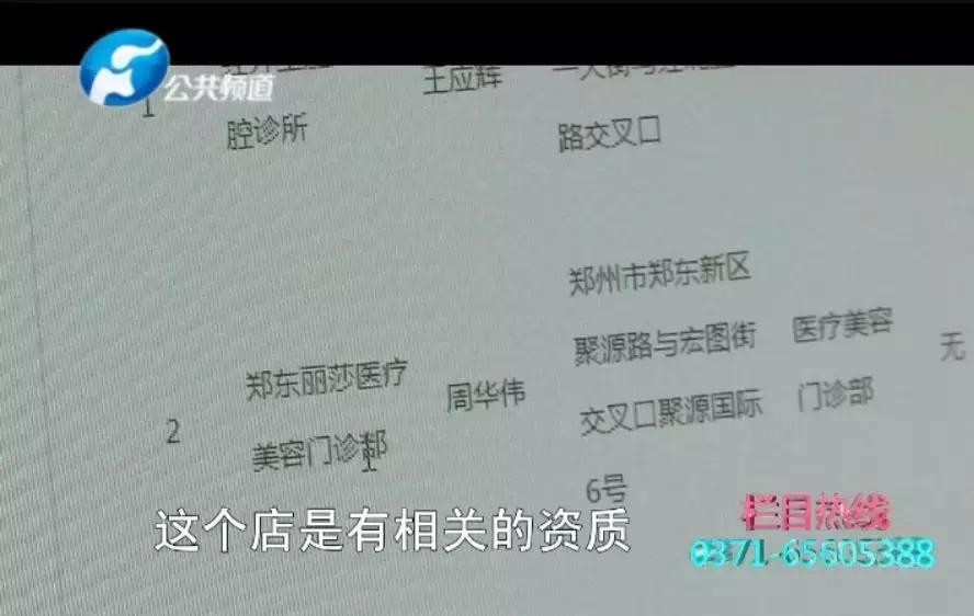 曝光！一杯“水”下肚，卡上44万没了！记者揭开整形医院新型*局骗**