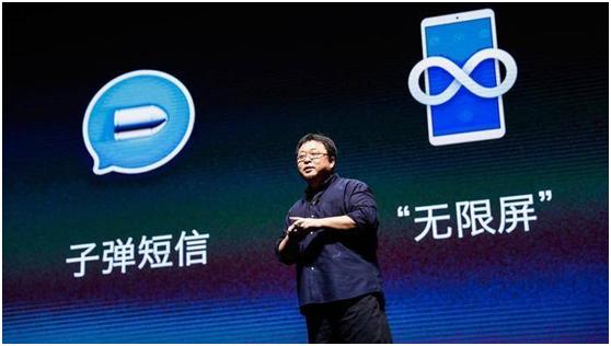 罗永浩子弹短信,罗永浩梦想财富