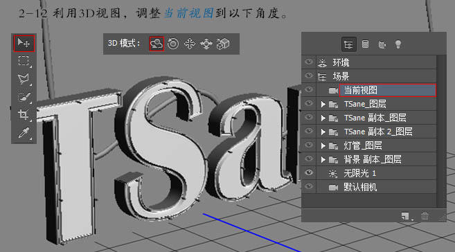ps制作金属广告框,ps制作立体logo教程