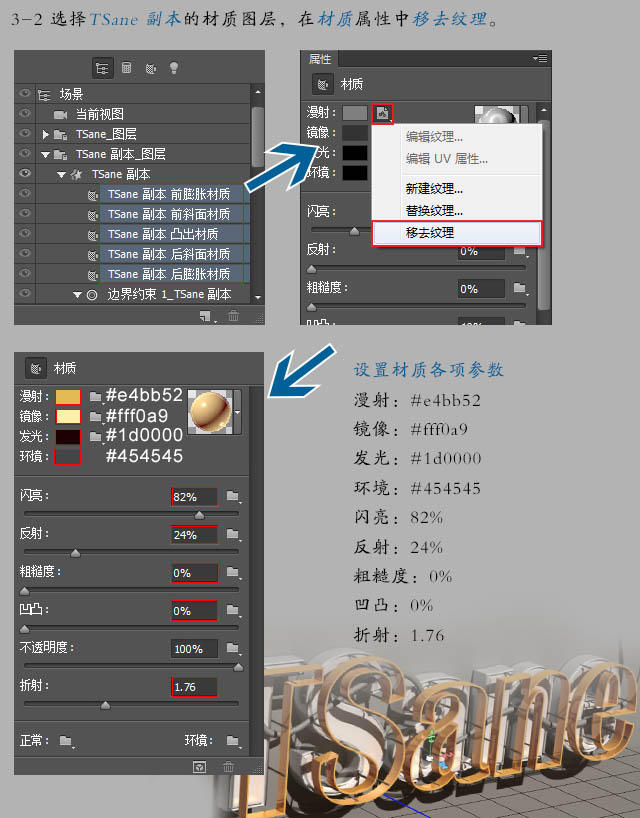 ps制作金属广告框,ps制作立体logo教程