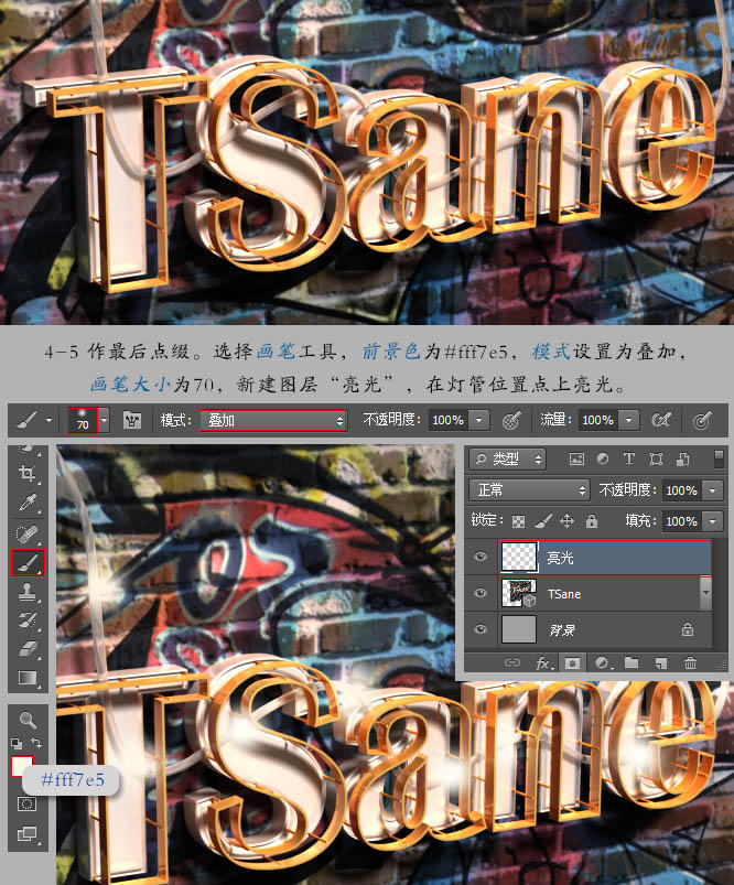 ps制作金属广告框,ps制作立体logo教程