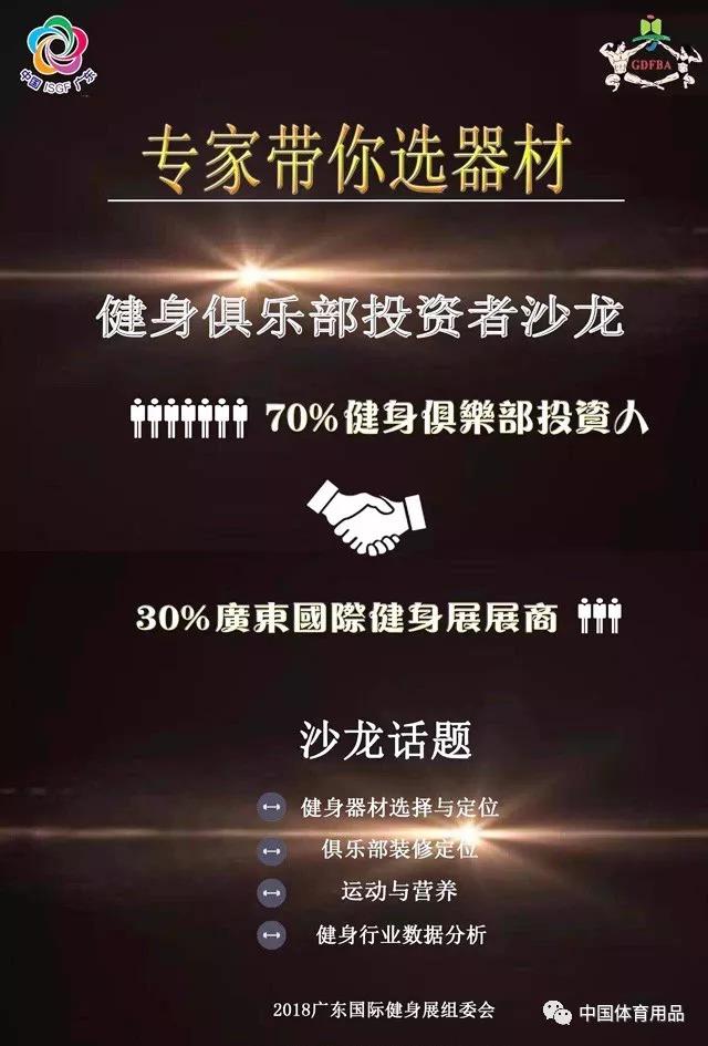 广州体育文化旅游博览会,广州体育博览会