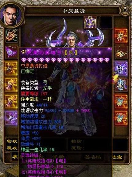 网络游戏土豪人物十大排行榜,十大网游土豪人物