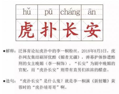 饭圈都攻不进去的虎扑JRS为何主动为“她”出圈献上杠铃式应援？