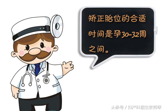 孕晚期时出现胎位不正要怎么应对,孕晚期胎位不正的常见原因