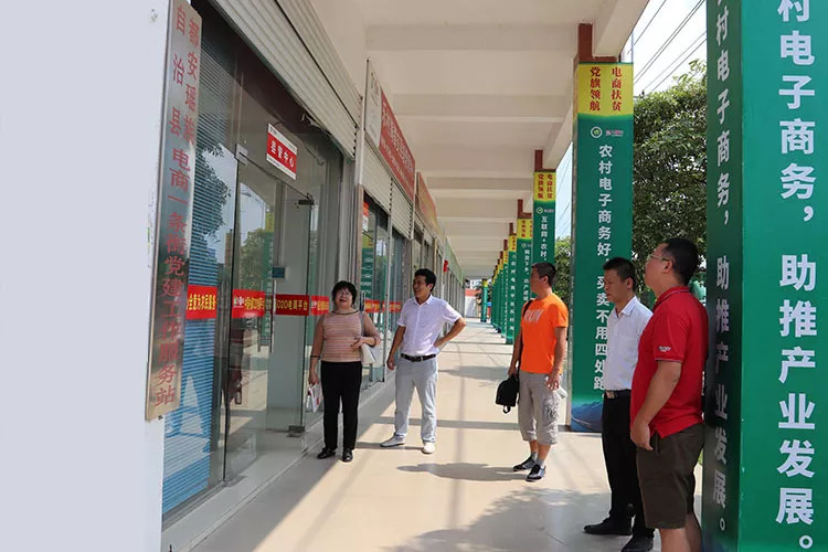 「电商资讯」广西经济管理干部学院调研组到都安县考察