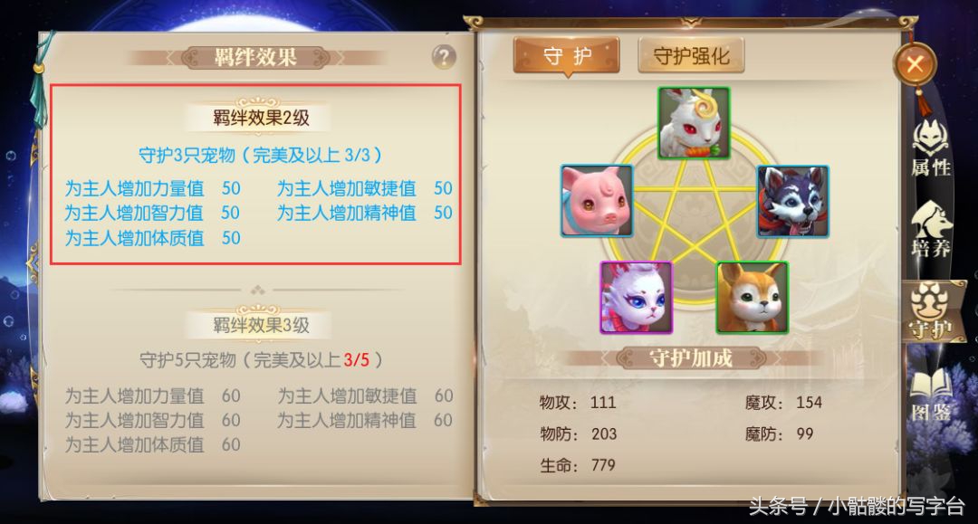 征途2宠物技能大全攻略,征途2宠物学什么技能厉害