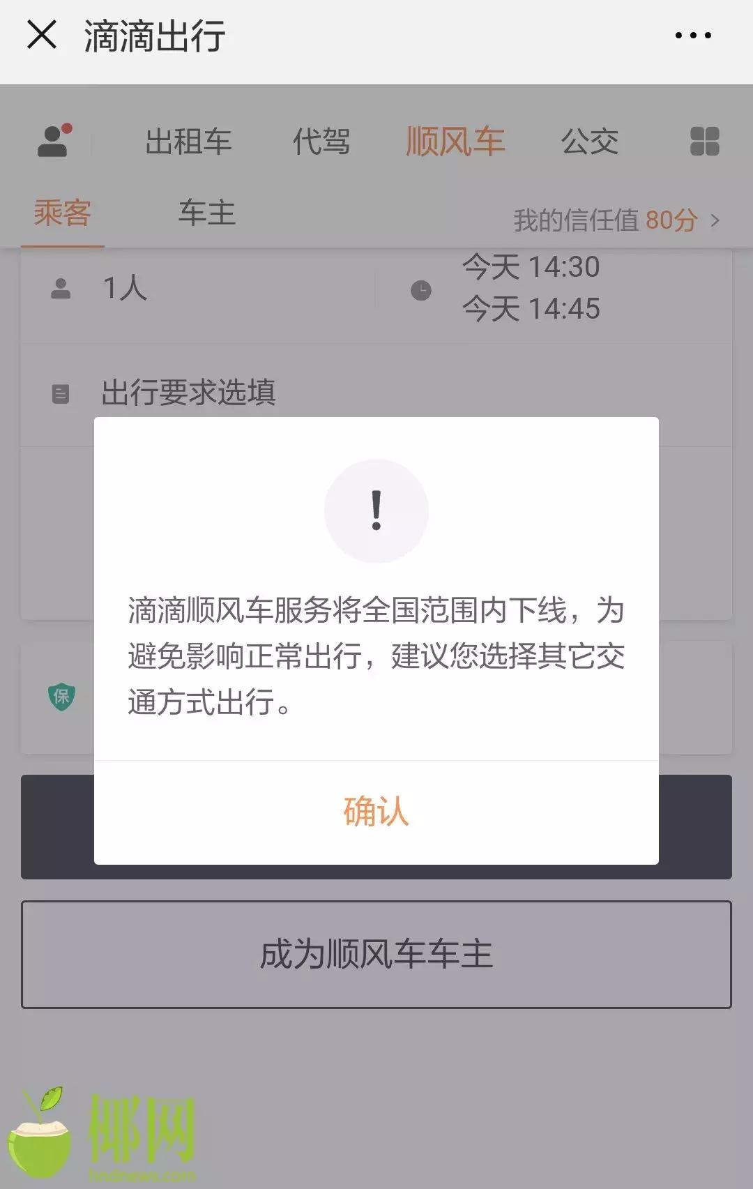 除了滴滴有什么软件可以网上接单,海口打车使用最多的平台