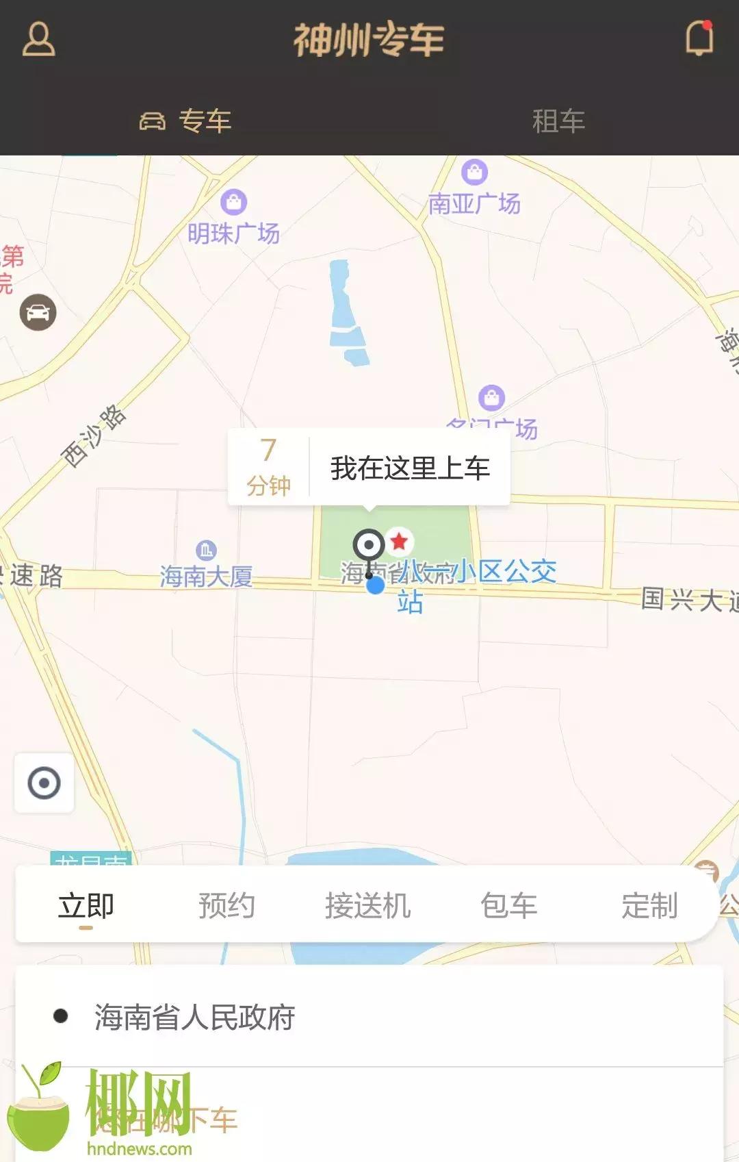 除了滴滴有什么软件可以网上接单,海口打车使用最多的平台