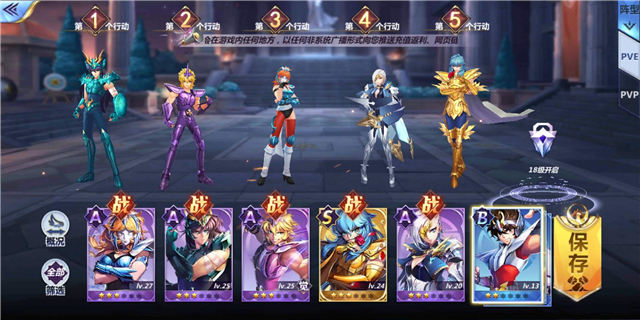 《圣斗士星矢》九游评分6.4圣斗士版的爆肝卡牌