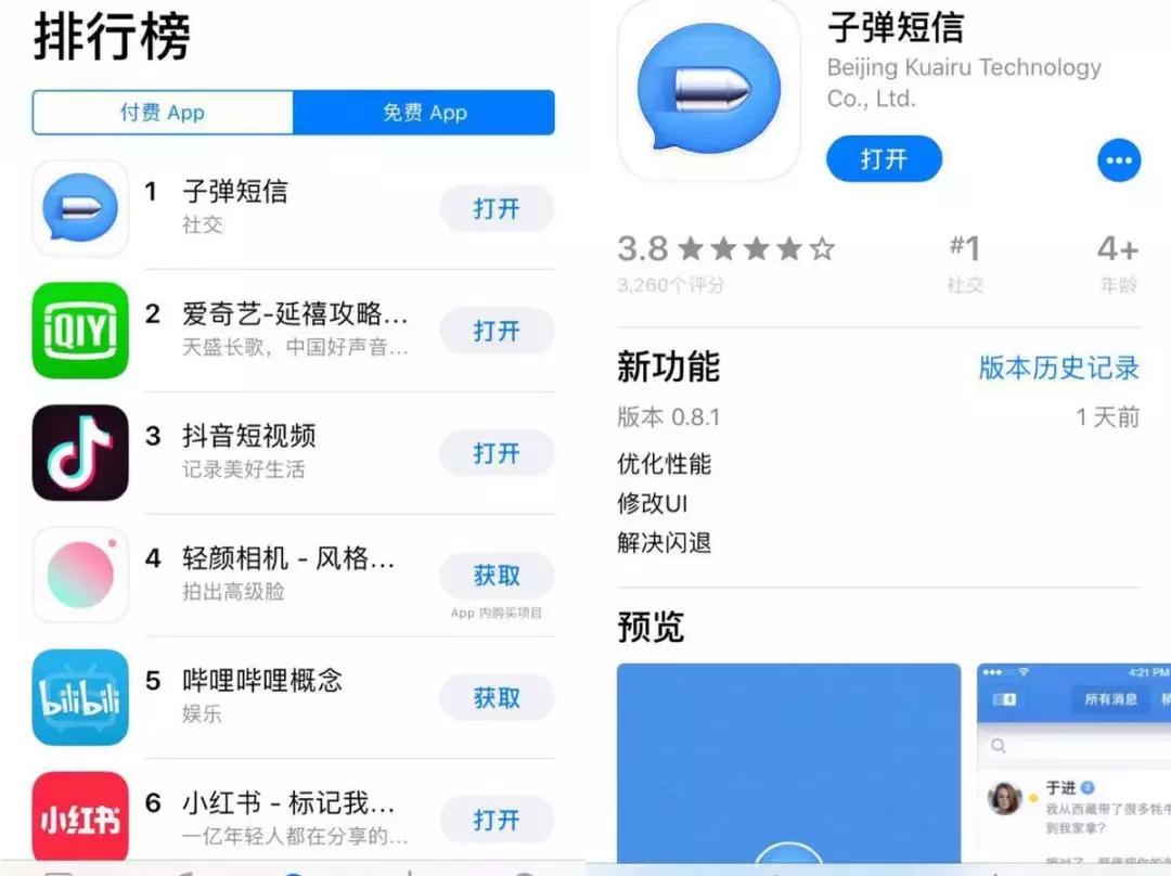 罗永浩子弹短信能用多久,罗永浩的子弹短信真的有那么好吗