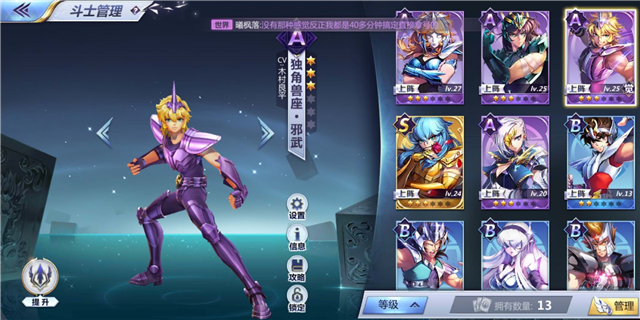 《圣斗士星矢》九游评分6.4圣斗士版的爆肝卡牌